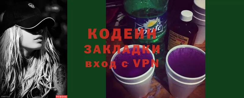 Кодеиновый сироп Lean напиток Lean (лин)  Кизел 